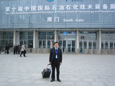 參加(jia)國際(ji)石油(you)石化(hua)技術(shu)交流(liu)